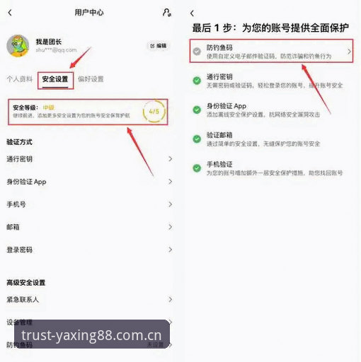亚星怎么登录？新手必看的完整操作指南与安全须知