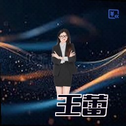 王蕾