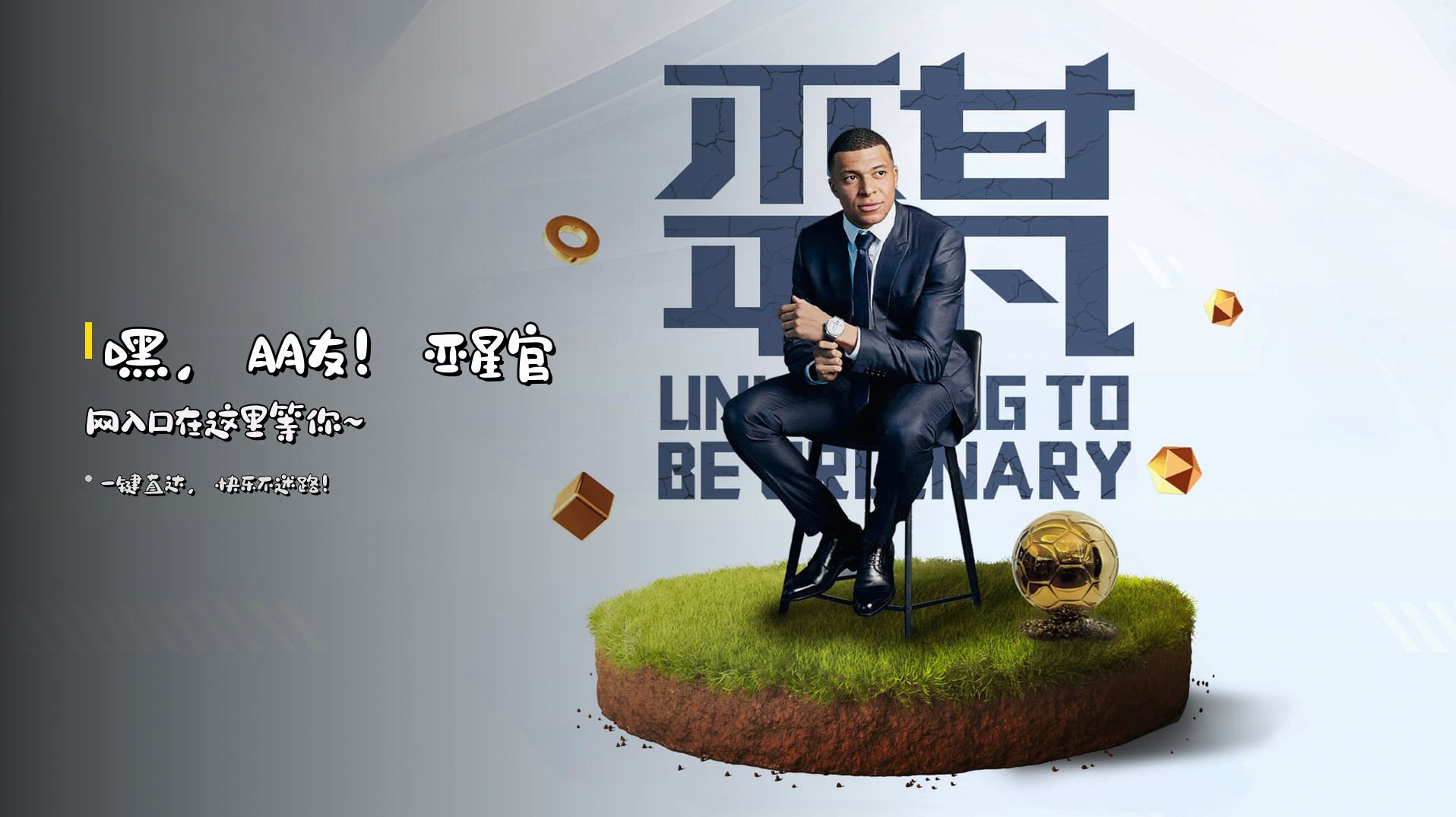 嘿，朋友！<strong>亚星官网入口</strong>在这里等你~